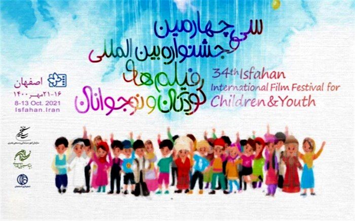 اسامی ۱۶ فیلم بخش مسابقه «پویانمایی کوتاه» جشنواره کودک و نوجوان  اعلام شد