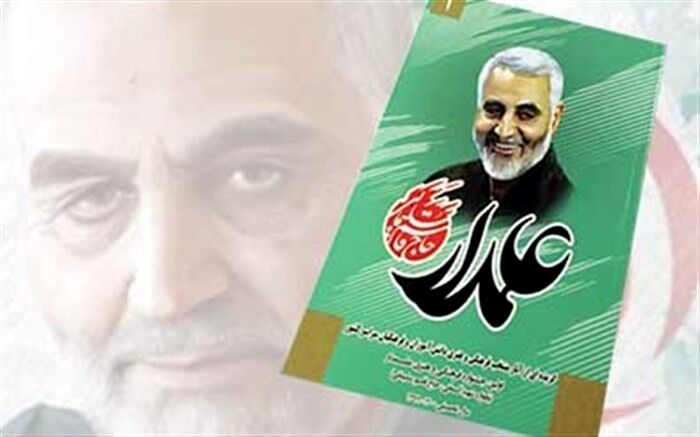 امروز؛ برگزاری آیین افتتاحیه جشنواره فرهنگی و هنری علمدار