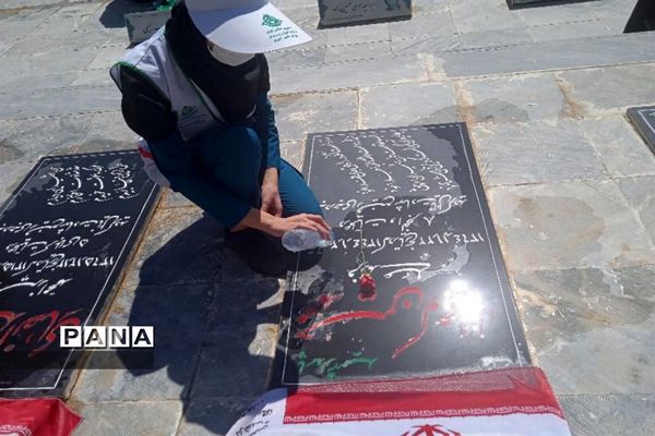 غبارروبی گلزار شهدای اردل