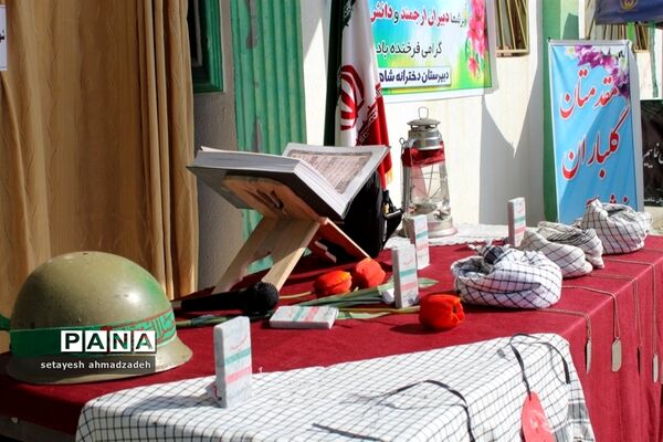نواخته شدن زنگ ایثار و مقاومت درمدارس شهرستان گلوگاه