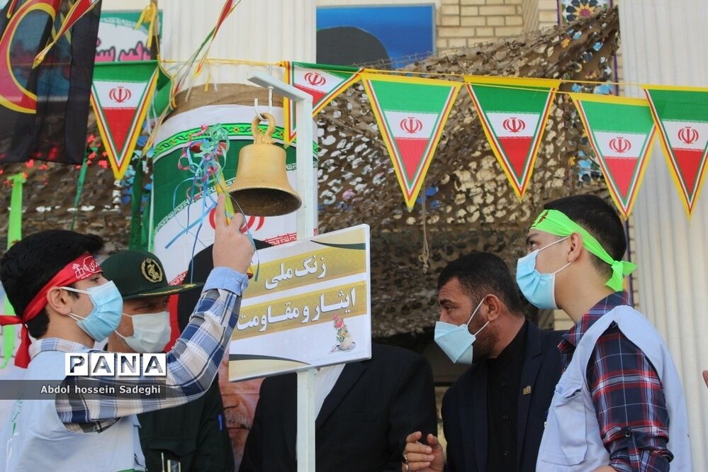 آیین زنگ ملی ایثار و مقاومت در بوشهر