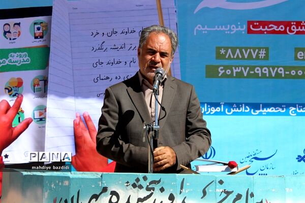 جشن عاطفه‌ها دردبستان علامه حلی شهرستان بیرجند
