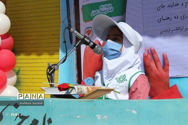 جشن عاطفه‌ها دردبستان علامه حلی شهرستان بیرجند