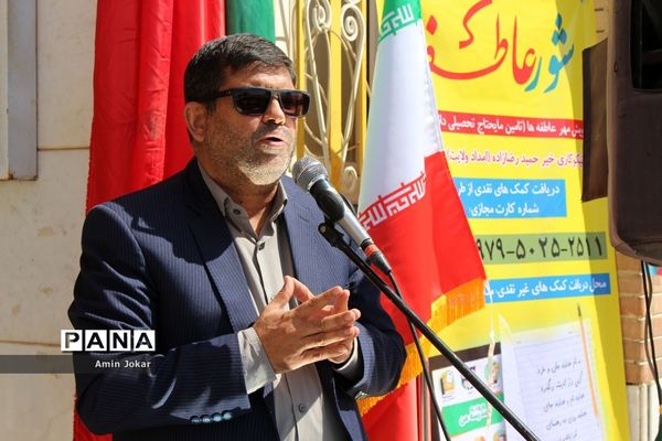 پویش مهر عاطفه‌ها همزمان با سراسر کشور در مدارس استان فارس