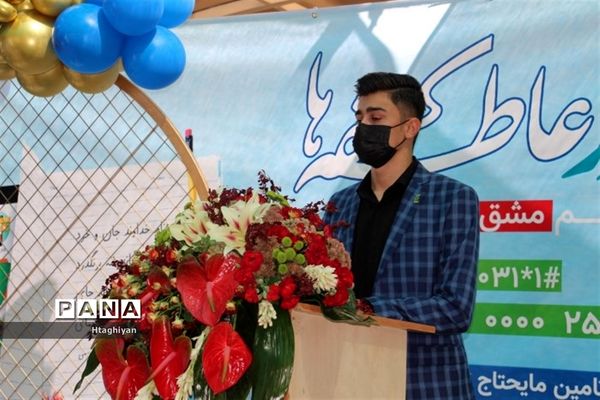 زنگ نمادین جشن عاطفه‌ها در استان اصفهان