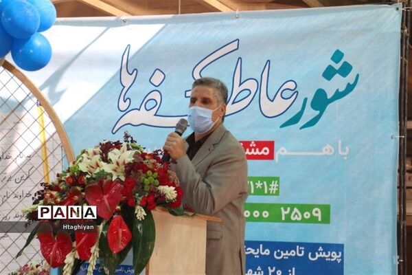 زنگ نمادین جشن عاطفه‌ها در استان اصفهان