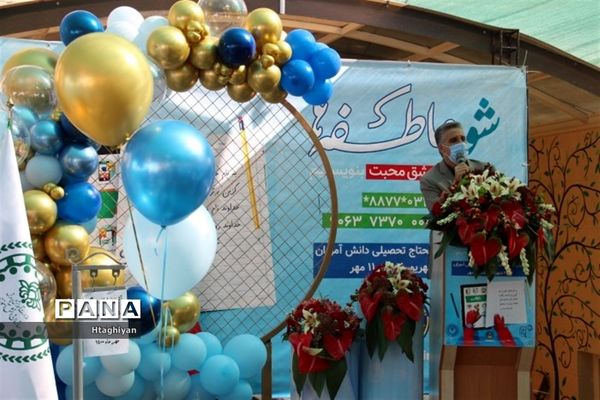 زنگ نمادین جشن عاطفه‌ها در استان اصفهان