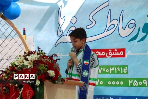 زنگ نمادین جشن عاطفه‌ها در استان اصفهان