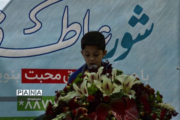 زنگ نمادین جشن عاطفه‌ها در استان اصفهان