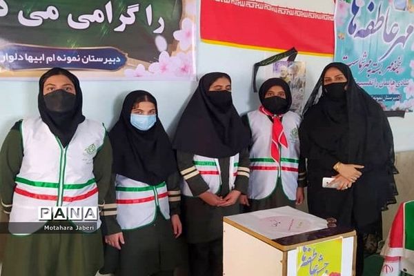 شور عاطفه‌ها در مدارس دلوار