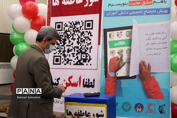 آیین نمادین شور عاطفه‌ها در ارومیه