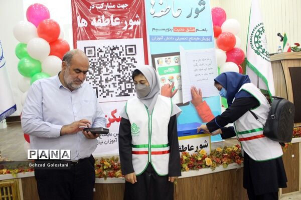آیین نمادین شور عاطفه‌ها در ارومیه