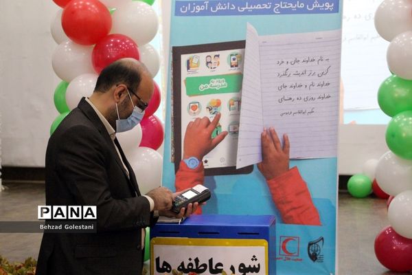 آیین نمادین شور عاطفه‌ها در ارومیه