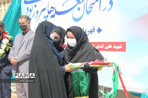 مجلس یادبود شهید علی لندی در شهرکرد