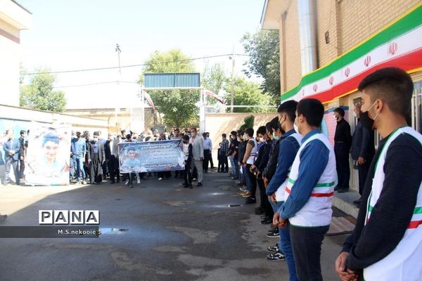 مجلس یادبود شهید علی لندی در شهرکرد