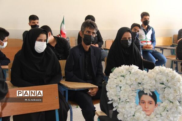 مجلس یادبود شهید علی لندی در شهرکرد