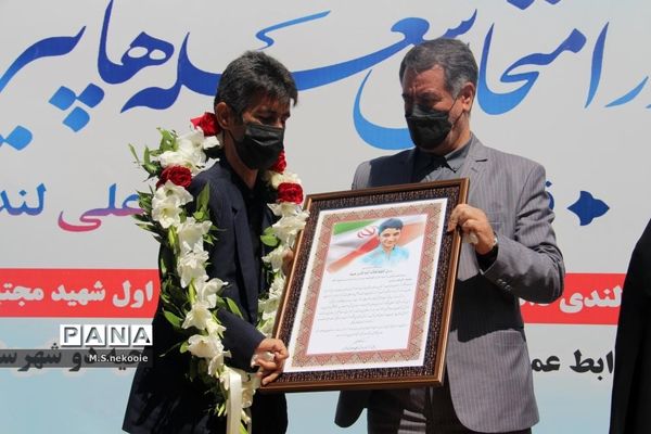 مجلس یادبود شهید علی لندی در شهرکرد