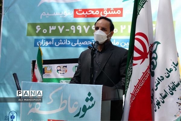 مراسم جشن عاطفه‌ها در آموزشگاه  امام‌رضا(ع)  شهرستان چهاردانگه