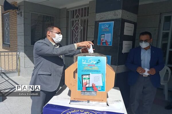 برگزاری مراسم شور عاطفه ها درملارد