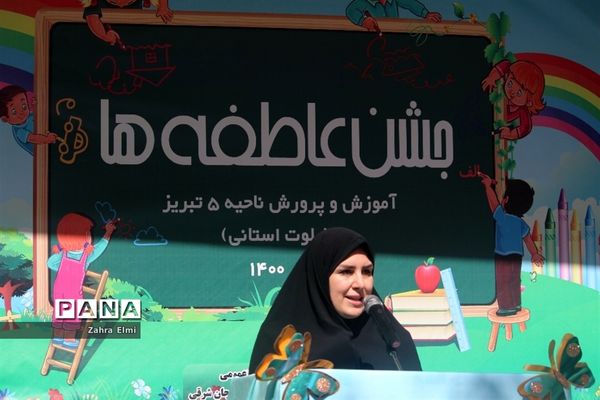 جشن عاطفه‌ها در تبریز