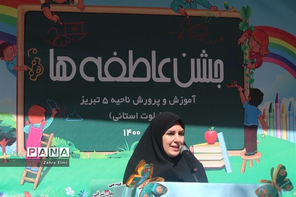 جشن عاطفه‌ها در تبریز