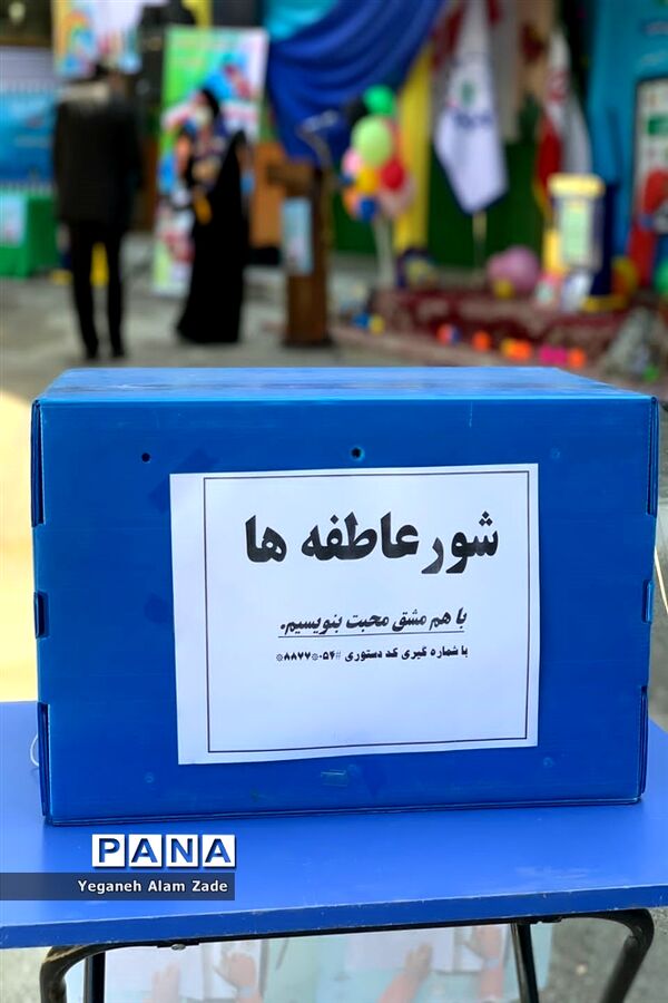 شور عاطفه‌ها در زاهدان