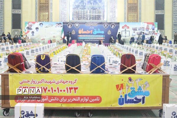 مشق امروز، مشق احسان