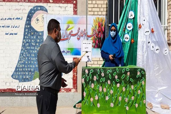 برگزاری جشن عاطفه ها در  دبستان شهید حسن احمدی شهرستان زیرکوه