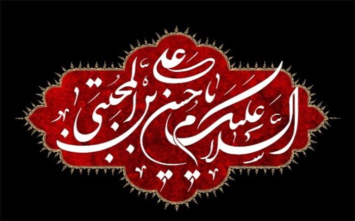 دو عامل مهم مظلومیت امام حسن مجتبی (علیه‌السلام)