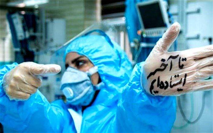 بررسی تاب آوری کادر درمان در رادیو