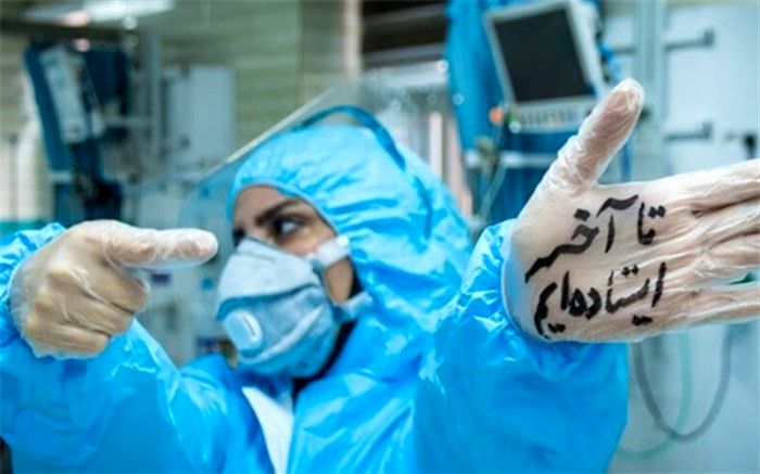 بررسی تاب آوری کادر درمان در رادیو