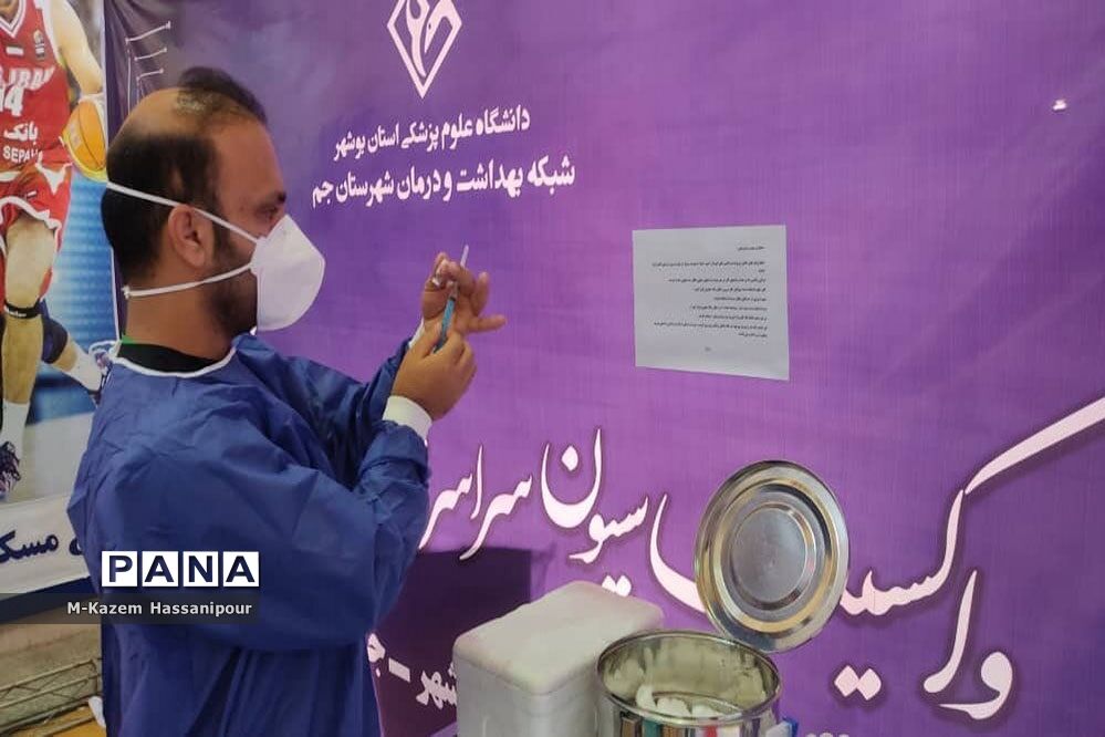 واکسیناسیون سراسری علیه بیماری کووید 19 در شهرستان جم