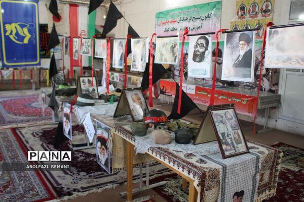 نمایشگاه «جلوه‌های دفاع مقدس» در دبیرستان شبانه‌روزی کهک