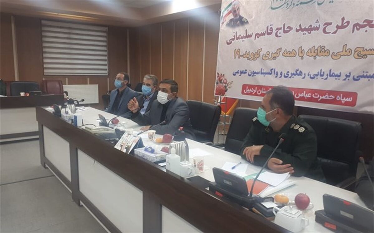 اجرای طرح واکسیناسیون فعال در اردبیل