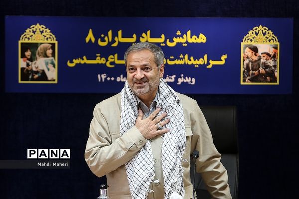 همایش یاد یاران 8 گرامیداشت هفته دفاع مقدس