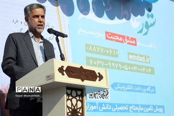 برگزاری آیین استانی شور عاطفه در اهواز