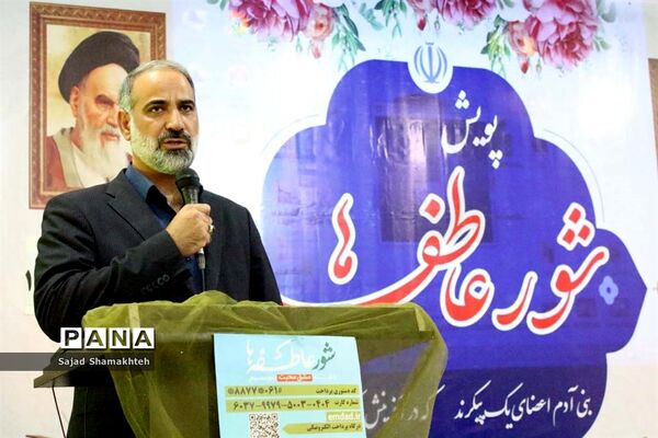 برگزاری آیین شور عاطفه‌ها در ناحیه 4 اهواز