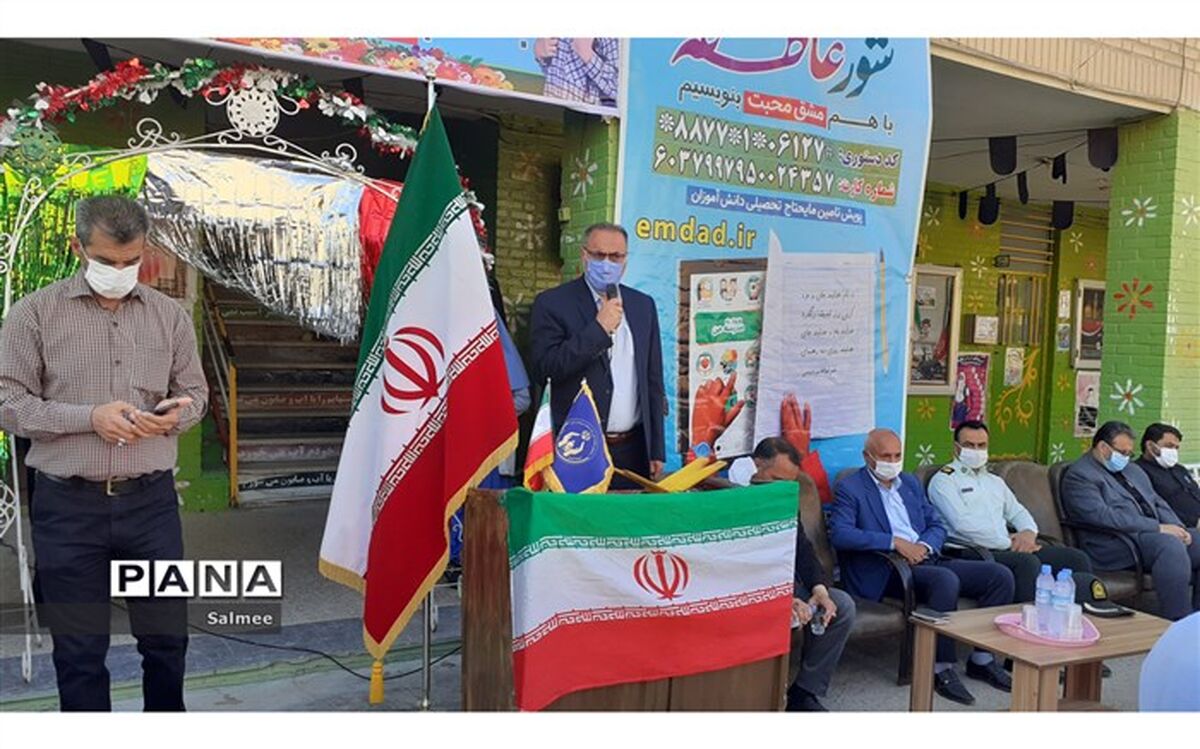 برگزاری آیین  شور عاطفه ها در‌‌ مدارس شادگان