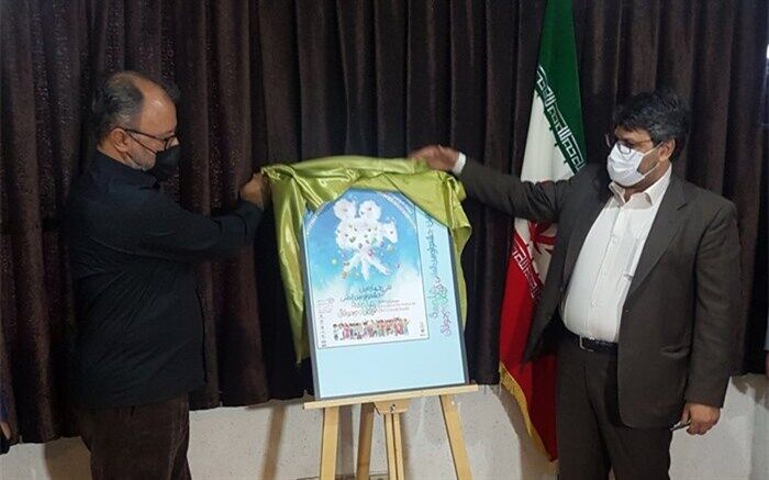 ۱۰ فیلم سینمایی در جشنواره کودکان و نوجوانان قم اکران می‌شود