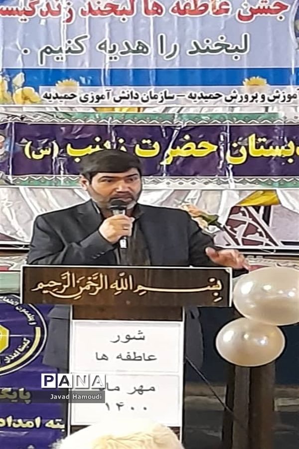 زنگ شور عاطفه‌ها در شهرستان حمیدیه