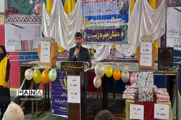 زنگ شور عاطفه‌ها در شهرستان حمیدیه