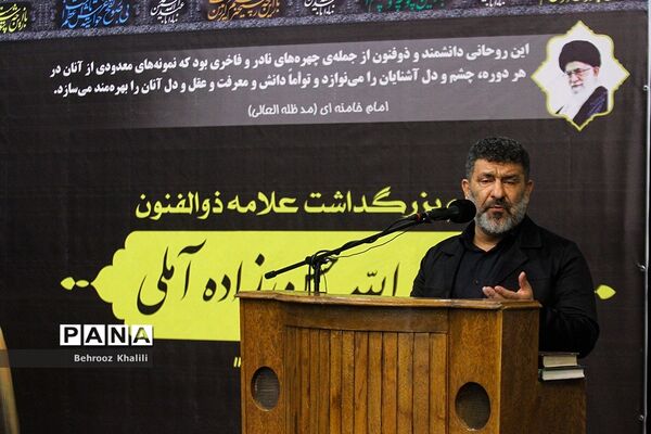 مراسم بزرگداشت آیت الله حسن زاده آملی