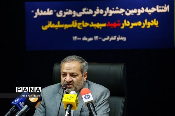 افتتاحیه دومین جشنواره فرهنگی هنری علمدار