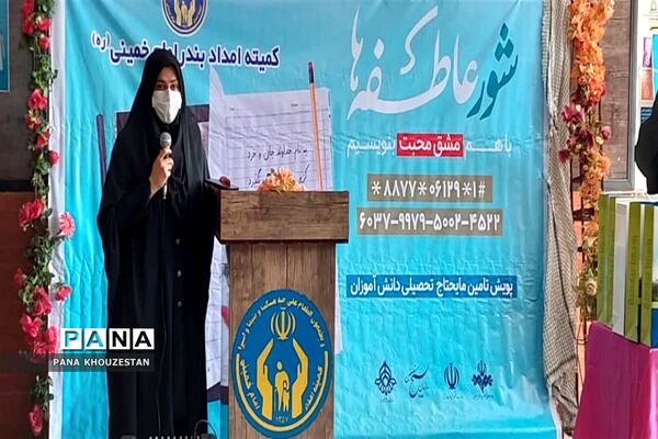برگزاری  آیین شور عاطفه درمناطق و نواحی استان خوزستان
