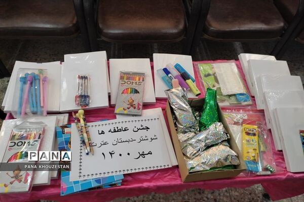 برگزاری  آیین شور عاطفه درمناطق و نواحی استان خوزستان