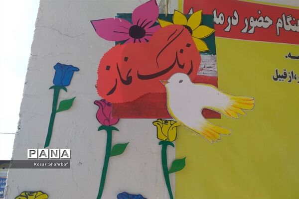 زنگ نماز در مدارس رودهن