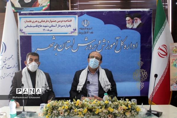 افتتاحیه دومین جشنواره فرهنگی و هنری علمدار