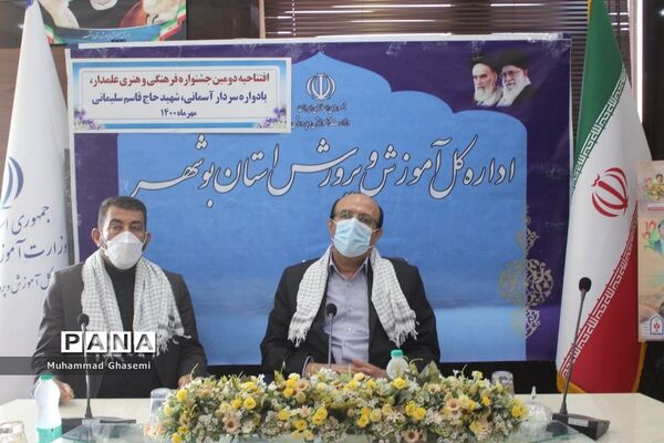 افتتاحیه دومین جشنواره فرهنگی و هنری علمدار