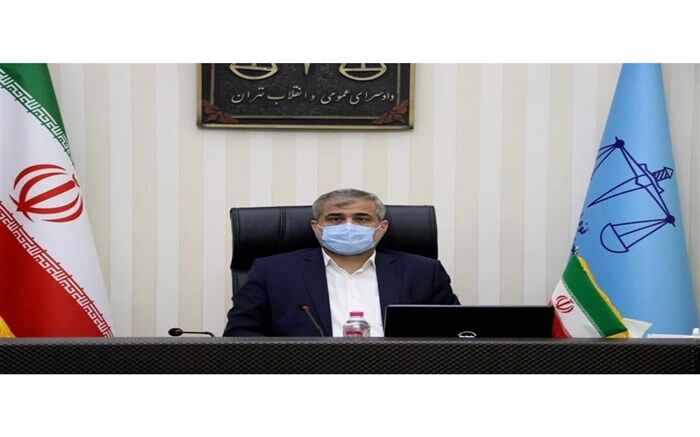 عملکرد دادسرای رسیدگی به جرایم اقتصادی تهران  بررسی شد