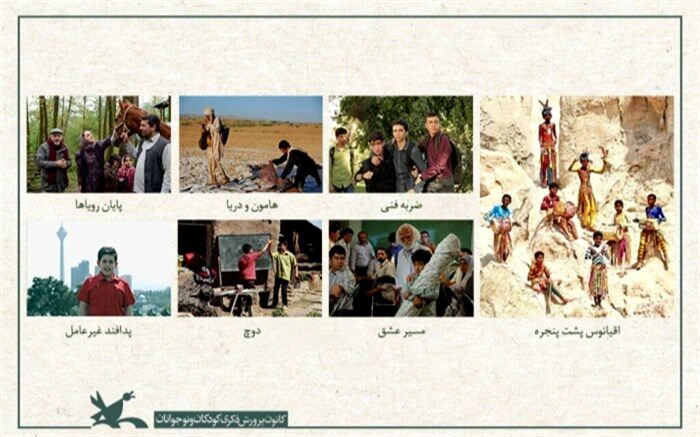 اکران رایگان ۷ فیلم سینمایی در هفته‌ ملی کودک
